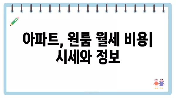 충청남도 홍성군 결성면 포장이사 견적 비용 아파트 원룸 월세 비용 용달 이사