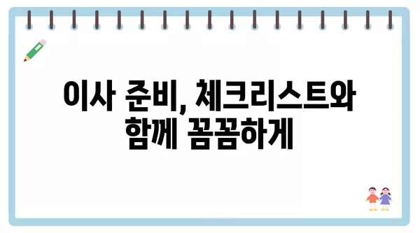 대구시 수성구 황금2동 포장이사 견적 비용 아파트 원룸 월세 비용 용달 이사