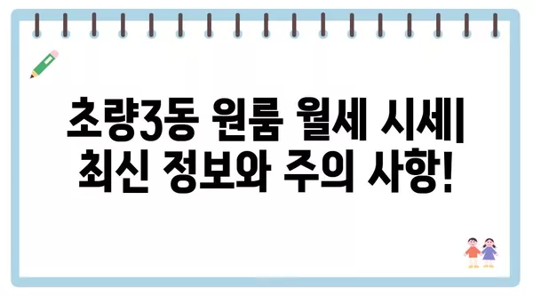 부산시 동구 초량3동 포장이사 견적 비용 아파트 원룸 월세 비용 용달 이사