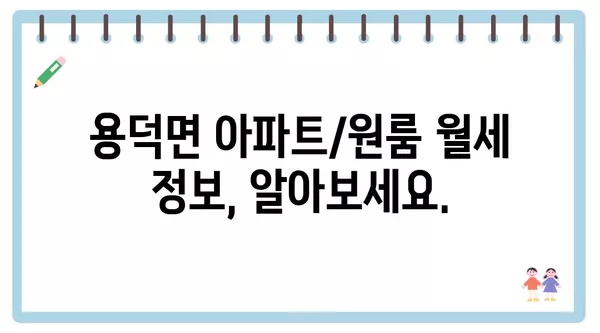 경상남도 의령군 용덕면 포장이사 견적 비용 아파트 원룸 월세 비용 용달 이사