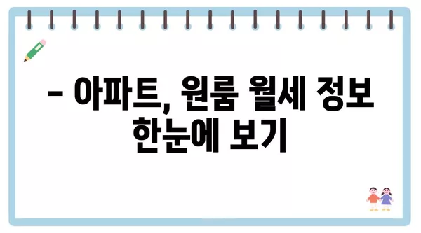 경상북도 영덕군 축산면 포장이사 견적 비용 아파트 원룸 월세 비용 용달 이사