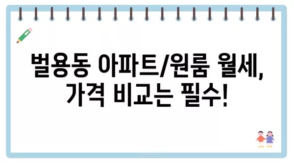 경상남도 사천시 벌용동 포장이사 견적 비용 아파트 원룸 월세 비용 용달 이사