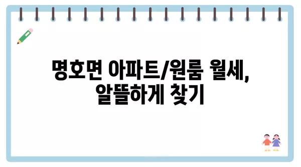 경상북도 봉화군 명호면 포장이사 견적 비용 아파트 원룸 월세 비용 용달 이사