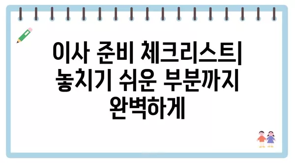 경상남도 의령군 대의면 포장이사 견적 비용 아파트 원룸 월세 비용 용달 이사