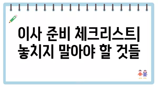 서울시 강서구 가양제3동 포장이사 견적 비용 아파트 원룸 월세 비용 용달 이사