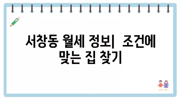 경상남도 양산시 서창동 포장이사 견적 비용 아파트 원룸 월세 비용 용달 이사