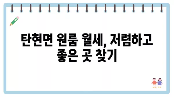 경기도 파주시 탄현면 포장이사 견적 비용 아파트 원룸 월세 비용 용달 이사