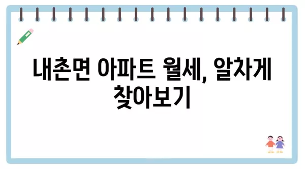 강원도 홍천군 내촌면 포장이사 견적 비용 아파트 원룸 월세 비용 용달 이사