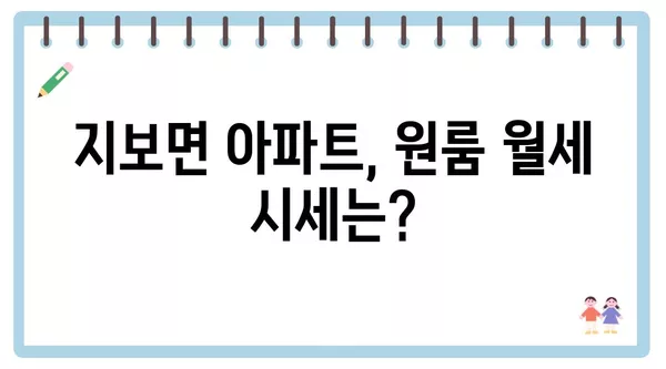 경상북도 예천군 지보면 포장이사 견적 비용 아파트 원룸 월세 비용 용달 이사