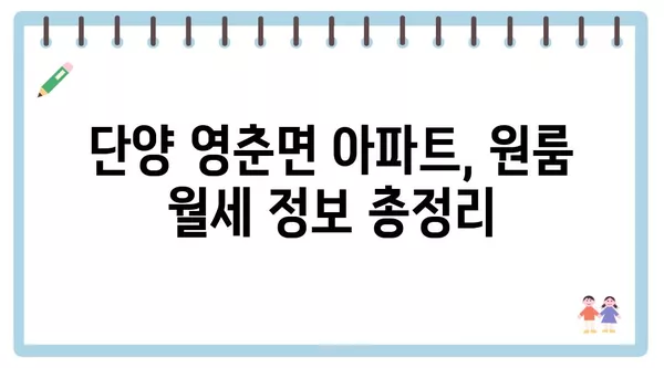 충청북도 단양군 영춘면 포장이사 견적 비용 아파트 원룸 월세 비용 용달 이사