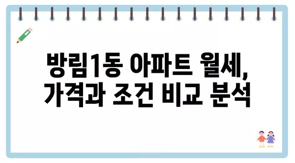 광주시 남구 방림1동 포장이사 견적 비용 아파트 원룸 월세 비용 용달 이사