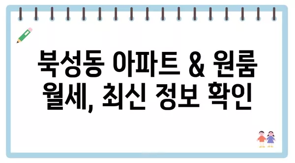 경상북도 상주시 북성동 포장이사 견적 비용 아파트 원룸 월세 비용 용달 이사