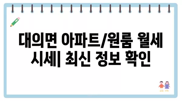 경상남도 의령군 대의면 포장이사 견적 비용 아파트 원룸 월세 비용 용달 이사