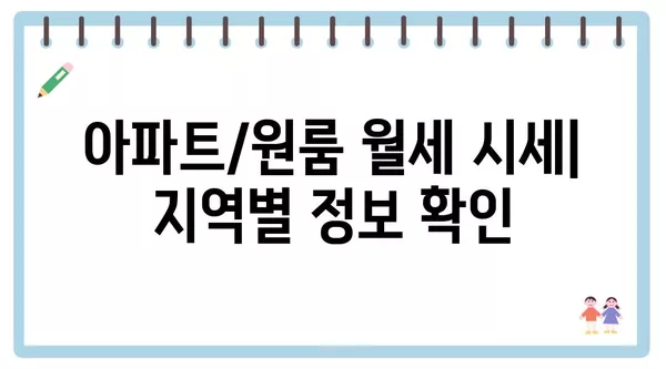 대구시 달성군 유가읍 포장이사 견적 비용 아파트 원룸 월세 비용 용달 이사