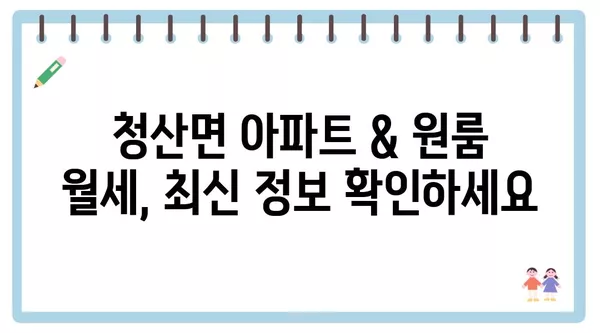 전라남도 완도군 청산면 포장이사 견적 비용 아파트 원룸 월세 비용 용달 이사