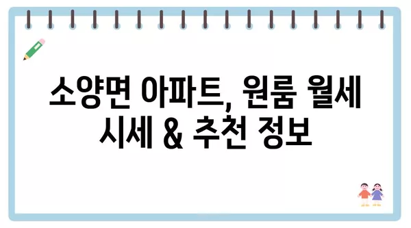 전라북도 완주군 소양면 포장이사 견적 비용 아파트 원룸 월세 비용 용달 이사