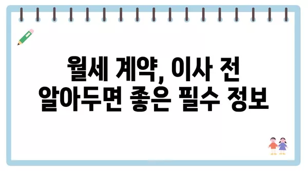 강원도 삼척시 신기면 포장이사 견적 비용 아파트 원룸 월세 비용 용달 이사