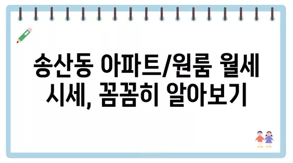 제주도 서귀포시 송산동 포장이사 견적 비용 아파트 원룸 월세 비용 용달 이사