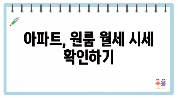 전라남도 영암군 시종면 포장이사 견적 비용 아파트 원룸 월세 비용 용달 이사