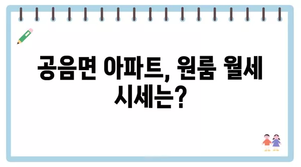 전라북도 고창군 공음면 포장이사 견적 비용 아파트 원룸 월세 비용 용달 이사