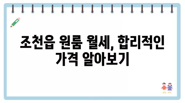 제주도 제주시 조천읍 포장이사 견적 비용 아파트 원룸 월세 비용 용달 이사