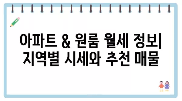 경상남도 창녕군 장마면 포장이사 견적 비용 아파트 원룸 월세 비용 용달 이사