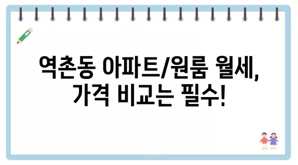 서울시 은평구 역촌동 포장이사 견적 비용 아파트 원룸 월세 비용 용달 이사