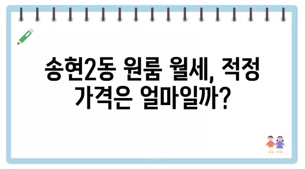 대구시 달서구 송현2동 포장이사 견적 비용 아파트 원룸 월세 비용 용달 이사