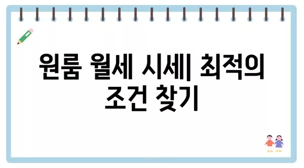 대구시 서구 원대동 포장이사 견적 비용 아파트 원룸 월세 비용 용달 이사