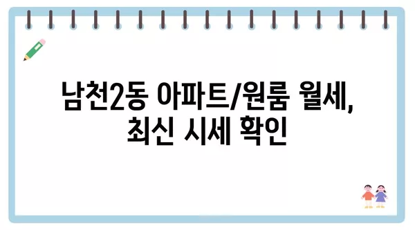 부산시 수영구 남천2동 포장이사 견적 비용 아파트 원룸 월세 비용 용달 이사