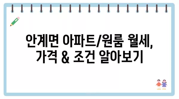 경상북도 의성군 안계면 포장이사 견적 비용 아파트 원룸 월세 비용 용달 이사