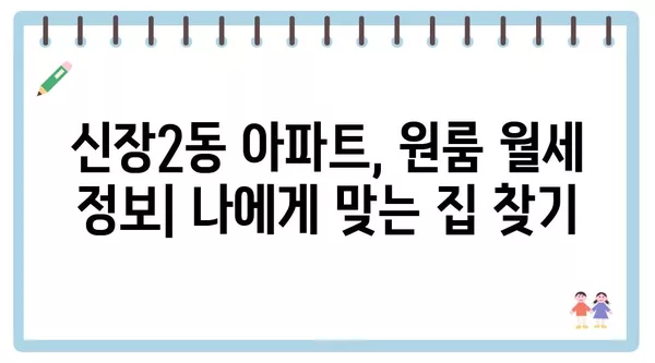 경기도 하남시 신장2동 포장이사 견적 비용 아파트 원룸 월세 비용 용달 이사