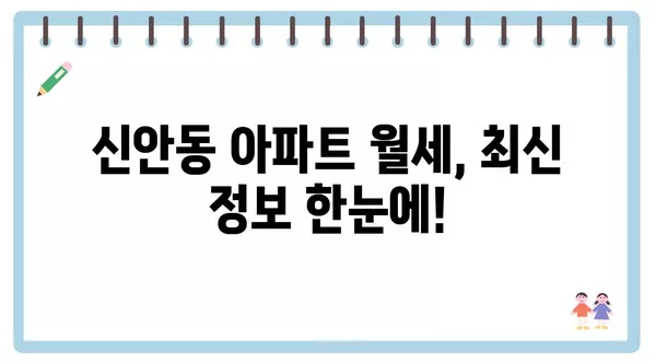 광주시 북구 신안동 포장이사 견적 비용 아파트 원룸 월세 비용 용달 이사