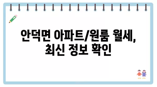 경상북도 청송군 안덕면 포장이사 견적 비용 아파트 원룸 월세 비용 용달 이사