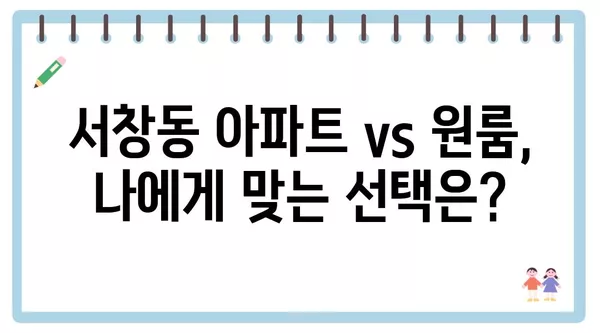 경상남도 양산시 서창동 포장이사 견적 비용 아파트 원룸 월세 비용 용달 이사