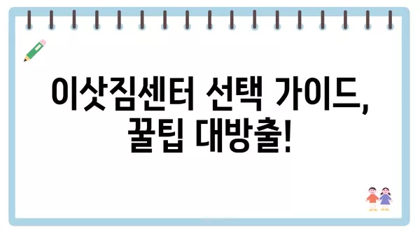 광주시 서구 농성1동 포장이사 견적 비용 아파트 원룸 월세 비용 용달 이사