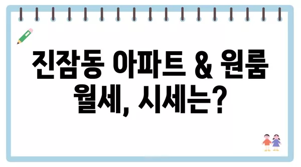 대전시 유성구 진잠동 포장이사 견적 비용 아파트 원룸 월세 비용 용달 이사