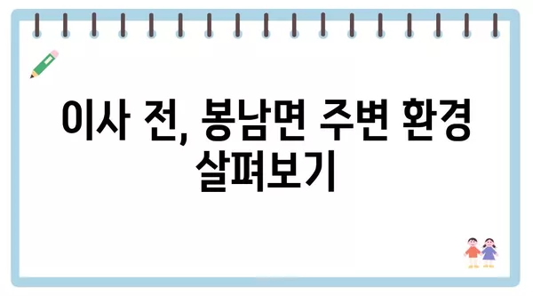 전라북도 김제시 봉남면 포장이사 견적 비용 아파트 원룸 월세 비용 용달 이사