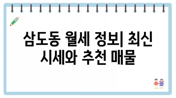 광주시 광산구 삼도동 포장이사 견적 비용 아파트 원룸 월세 비용 용달 이사