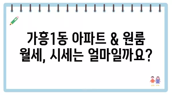 경상북도 영주시 가흥1동 포장이사 견적 비용 아파트 원룸 월세 비용 용달 이사