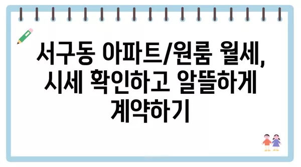 경상북도 안동시 서구동 포장이사 견적 비용 아파트 원룸 월세 비용 용달 이사