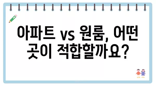 강원도 양구군 동면 포장이사 견적 비용 아파트 원룸 월세 비용 용달 이사