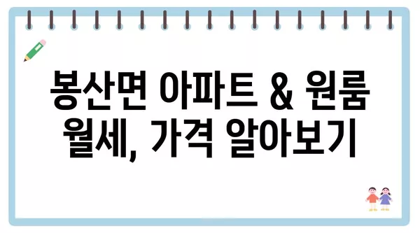 경상남도 합천군 봉산면 포장이사 견적 비용 아파트 원룸 월세 비용 용달 이사