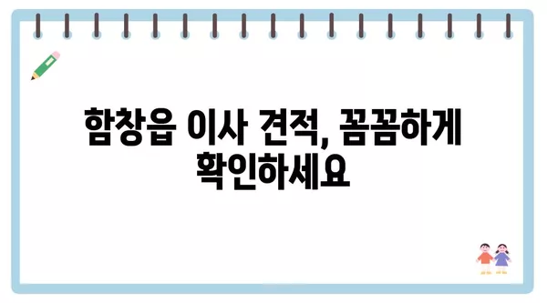 경상북도 상주시 함창읍 포장이사 견적 비용 아파트 원룸 월세 비용 용달 이사