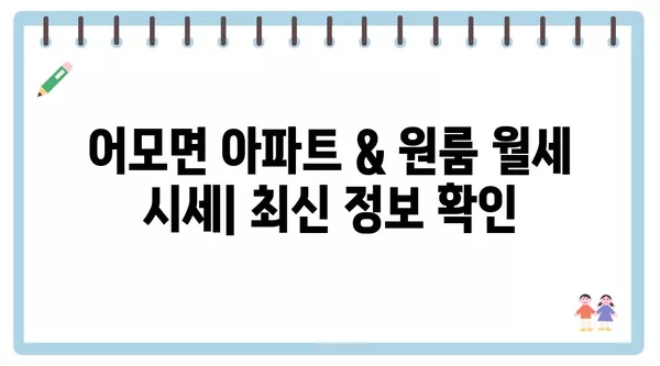 경상북도 김천시 어모면 포장이사 견적 비용 아파트 원룸 월세 비용 용달 이사