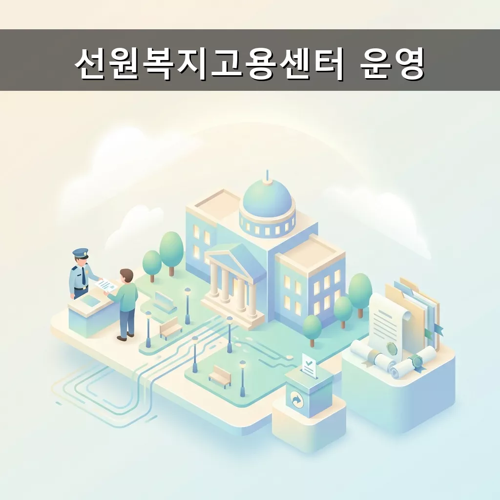 선원 복지 혜택 총정리 휴양콘도 장학금 법률 지원 완벽 가이드